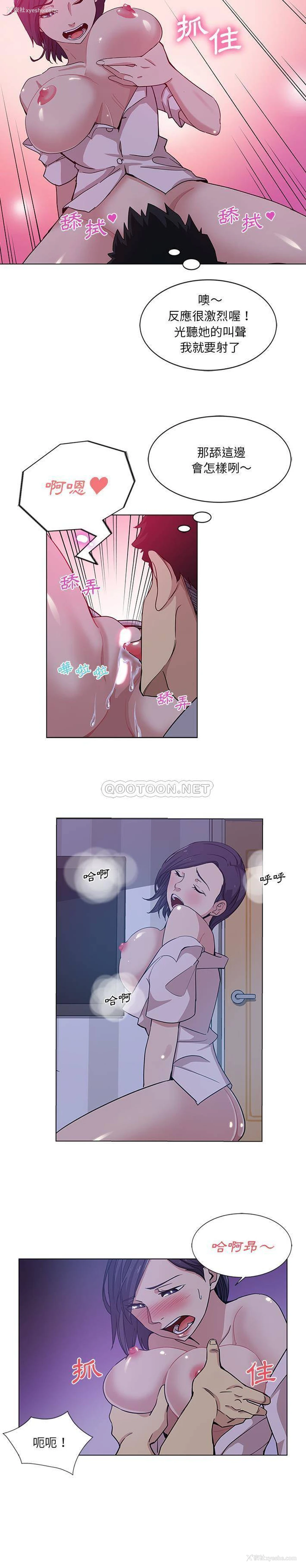 3P - 危险纯友谊