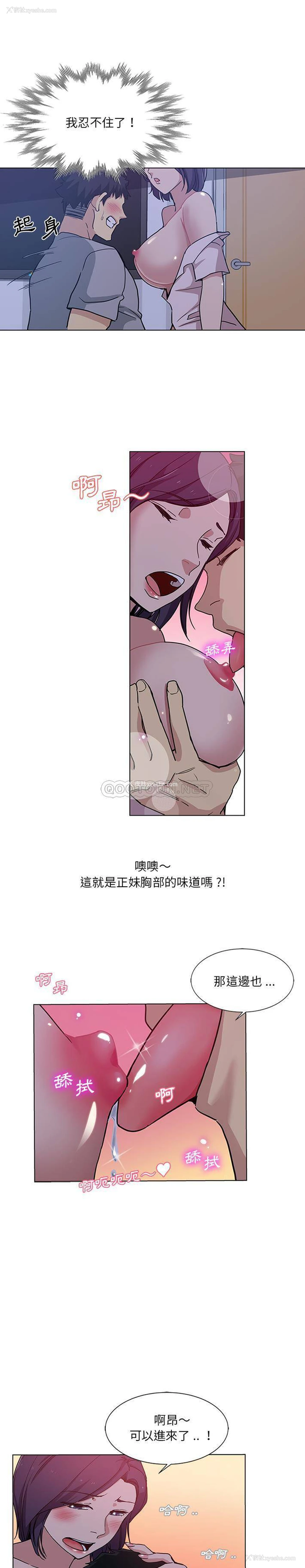 4P - 危险纯友谊
