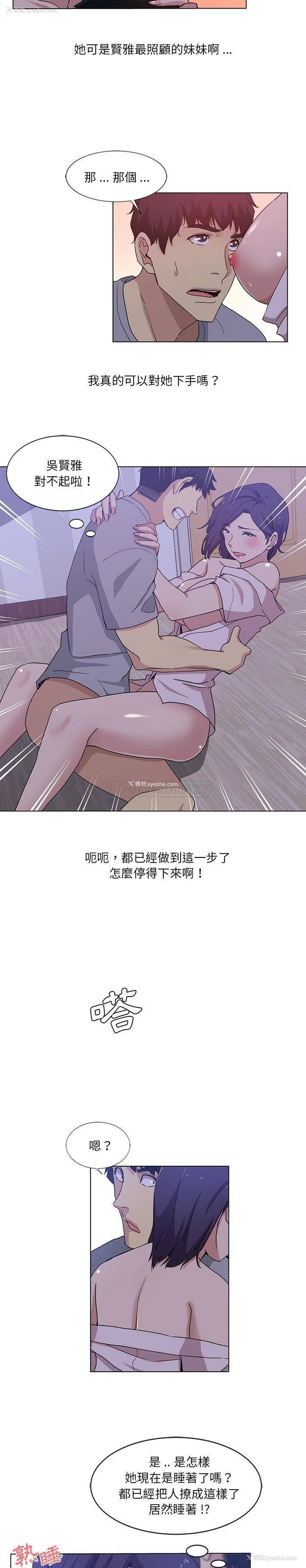 5P - 危险纯友谊