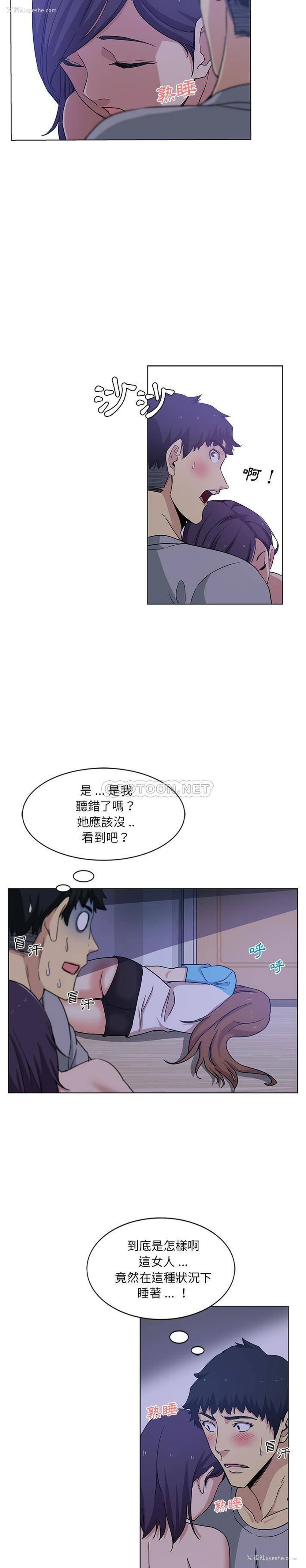 6P - 危险纯友谊