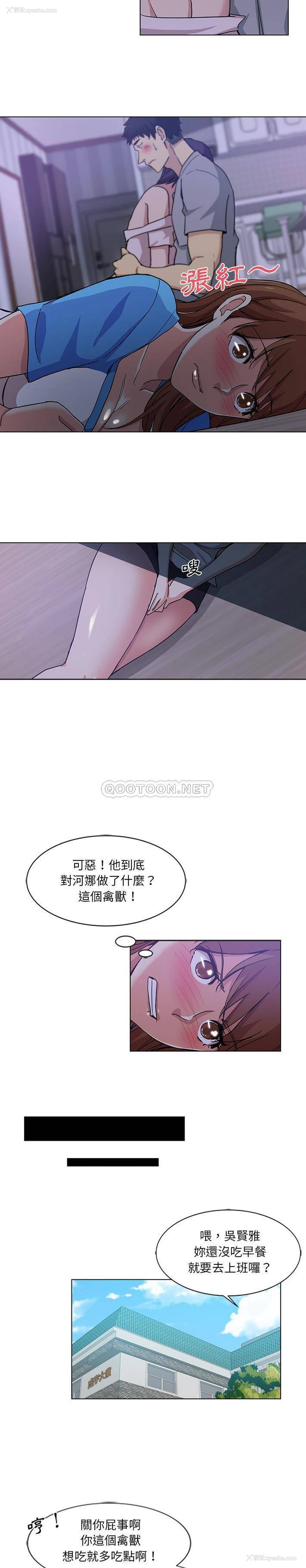7P - 危险纯友谊