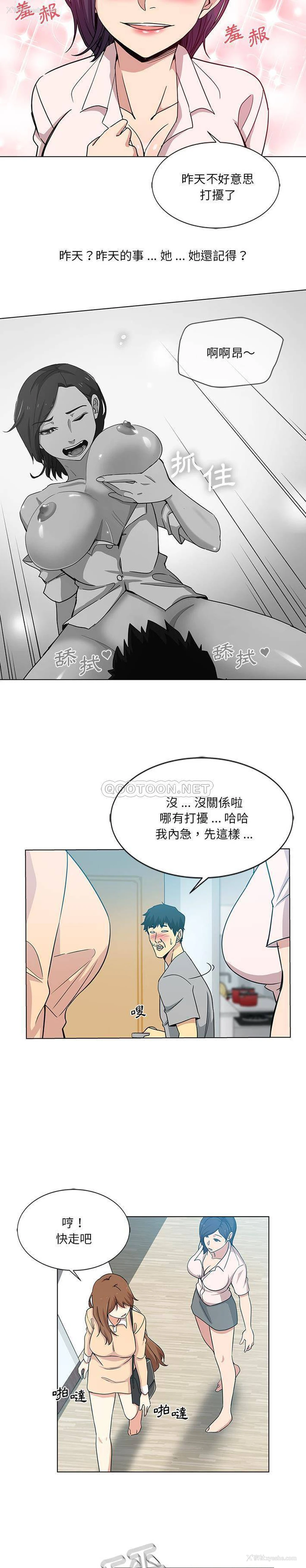 9P - 危险纯友谊