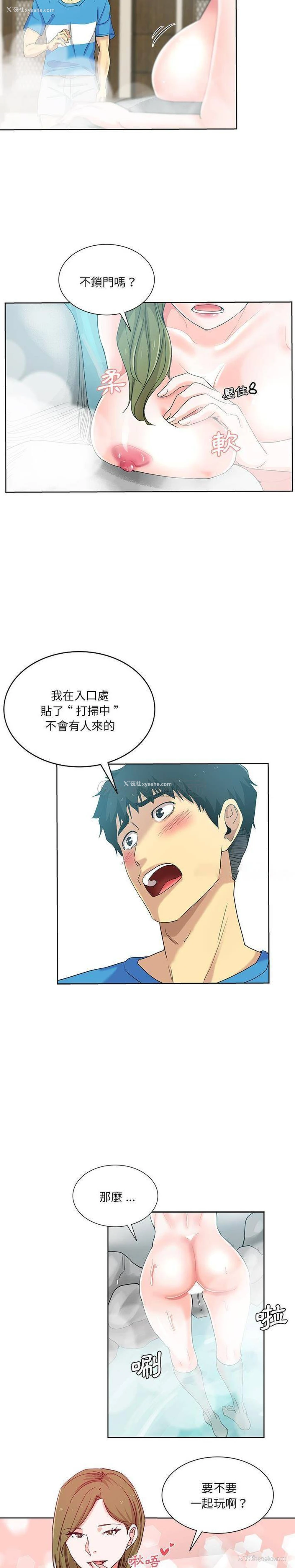 11P - 危险纯友谊