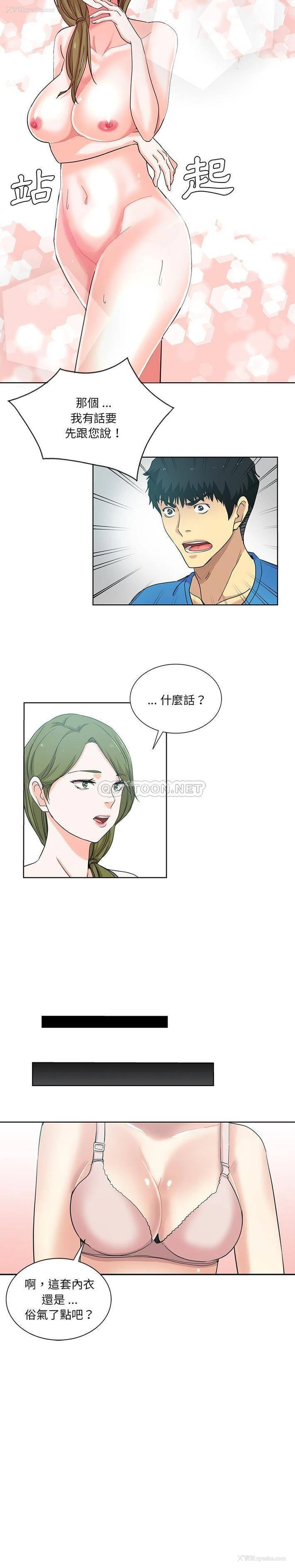 12P - 危险纯友谊