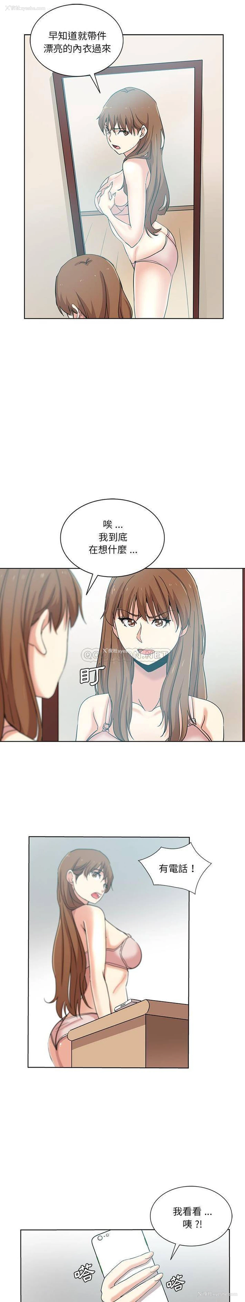 13P - 危险纯友谊