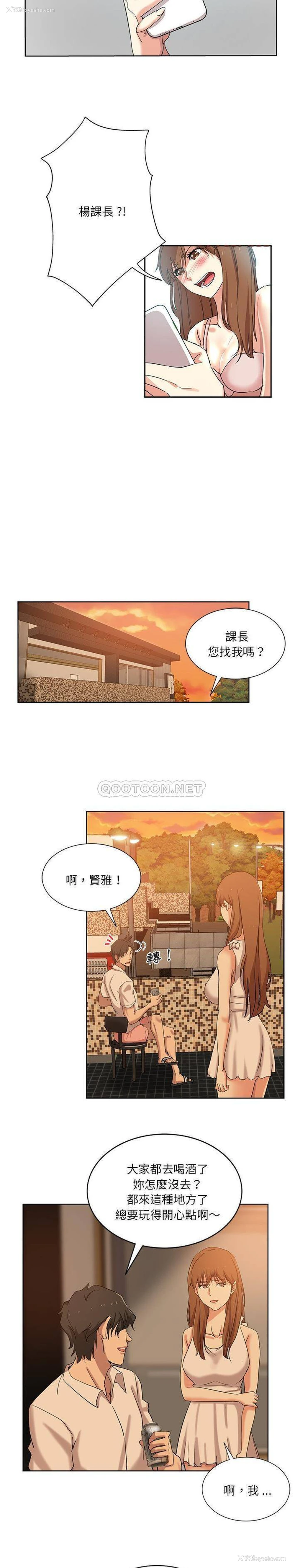 14P - 危险纯友谊