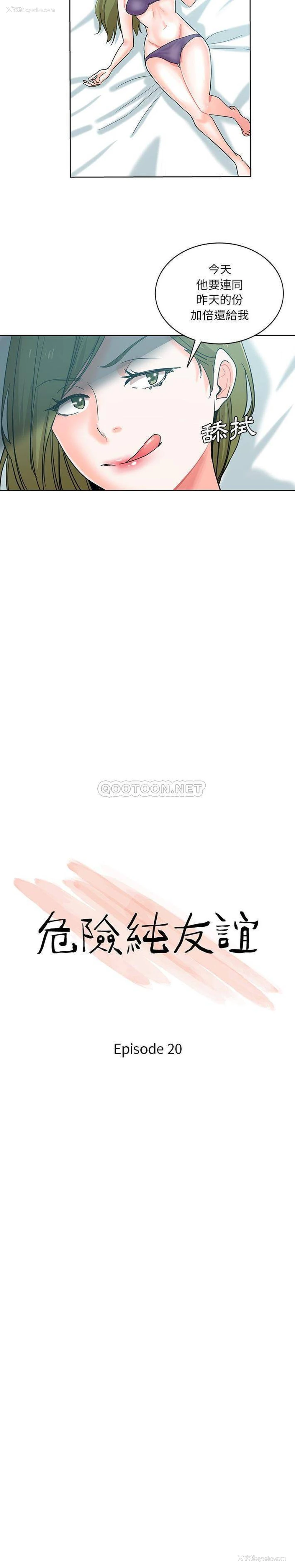 2P - 危险纯友谊