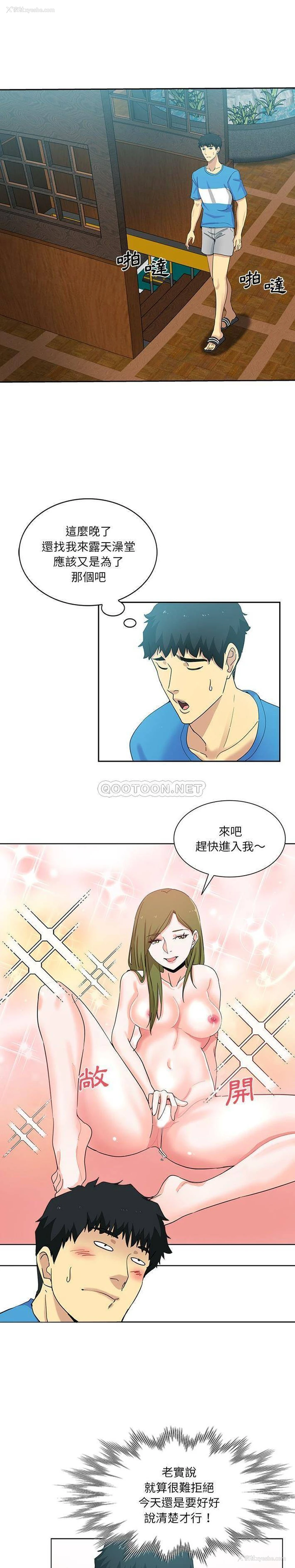 7P - 危险纯友谊