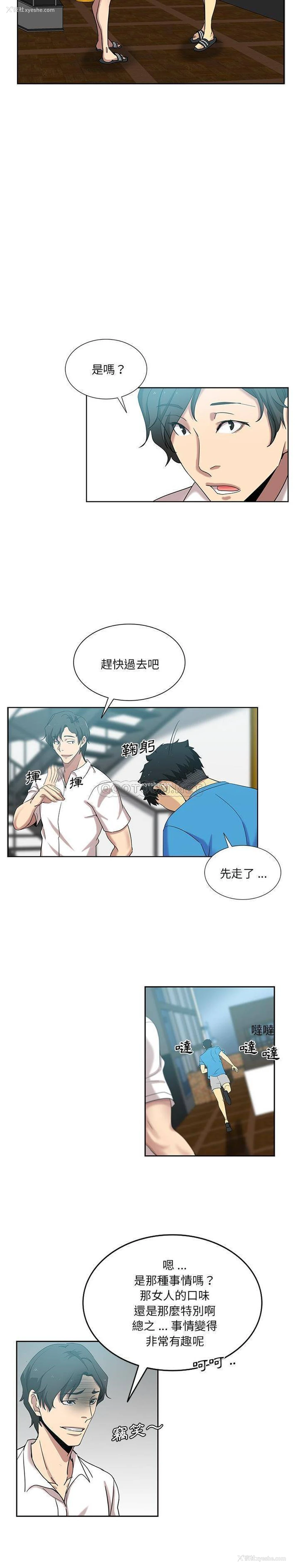 9P - 危险纯友谊
