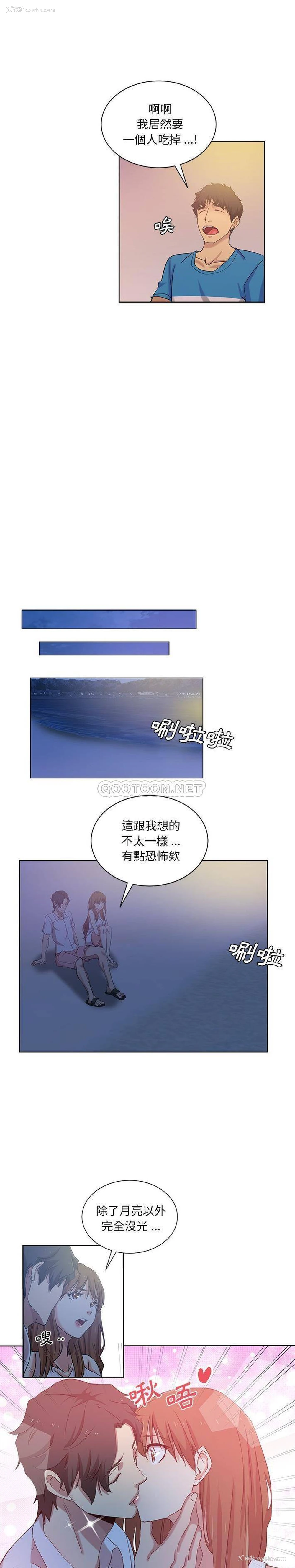 10P - 危险纯友谊