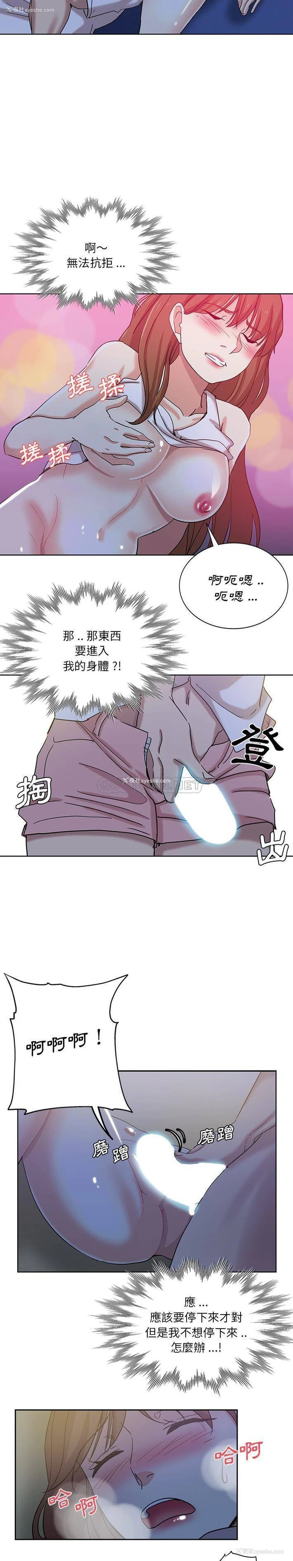 15P - 危险纯友谊