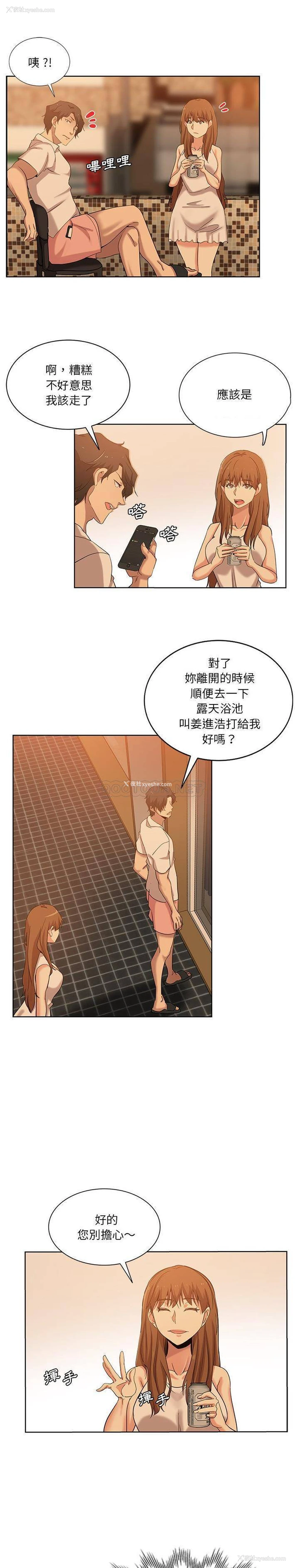 1P - 危险纯友谊