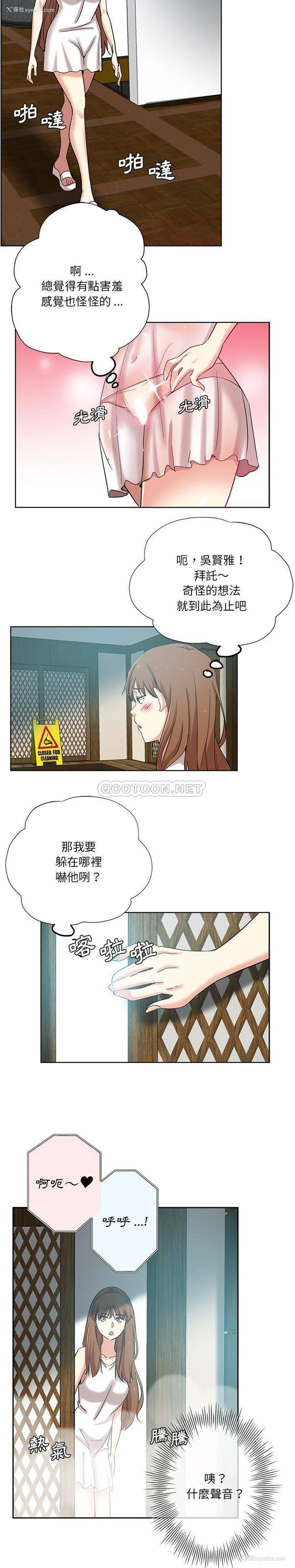 3P - 危险纯友谊