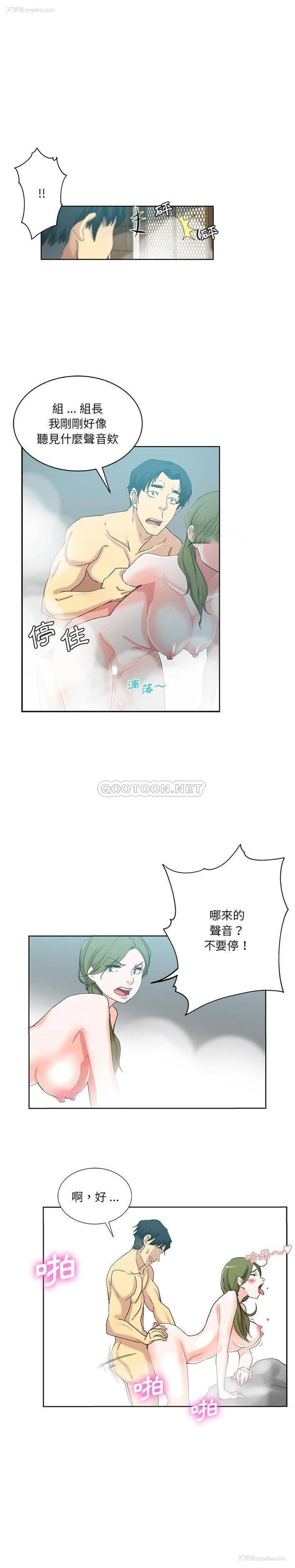 6P - 危险纯友谊