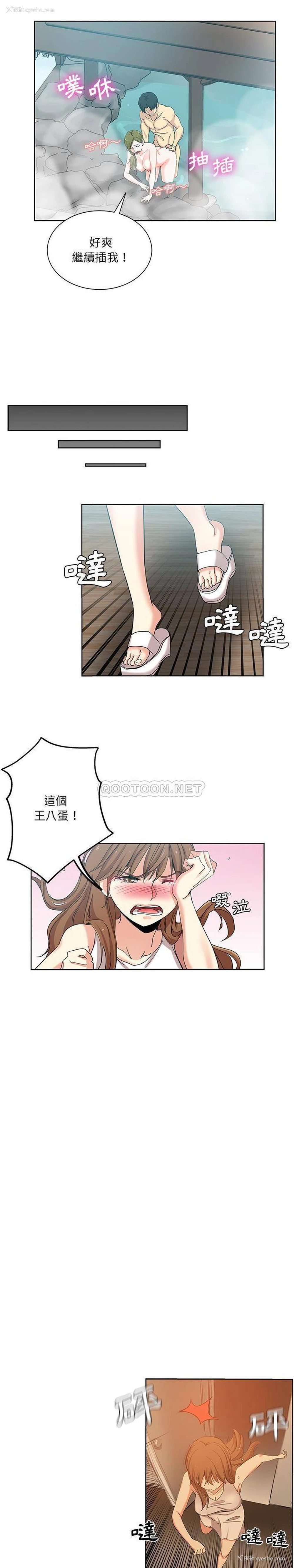 7P - 危险纯友谊