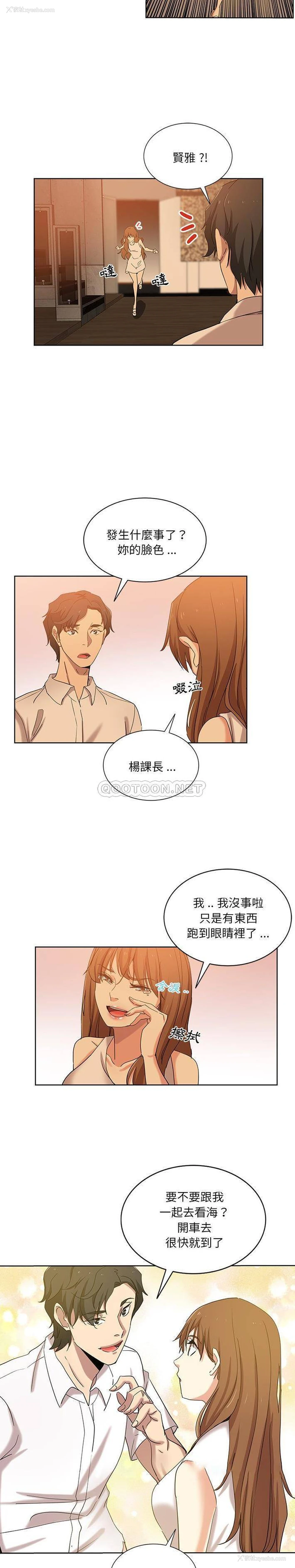 8P - 危险纯友谊