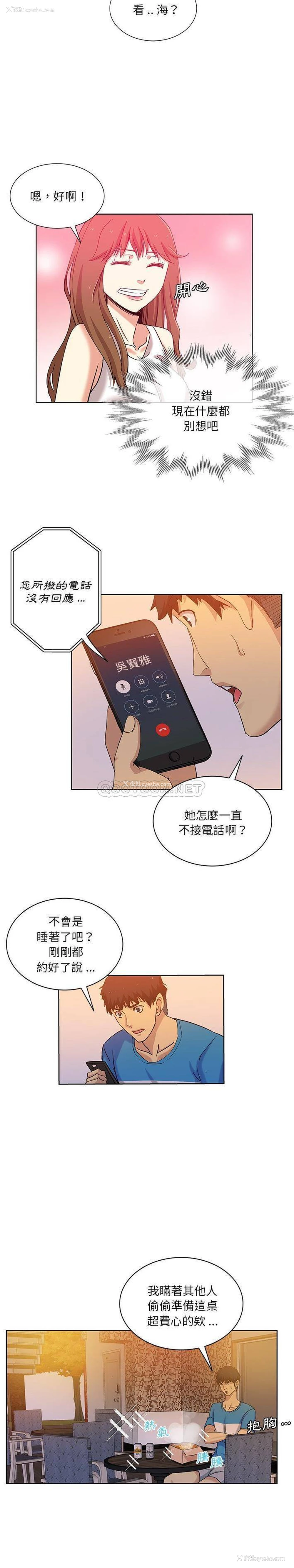 9P - 危险纯友谊