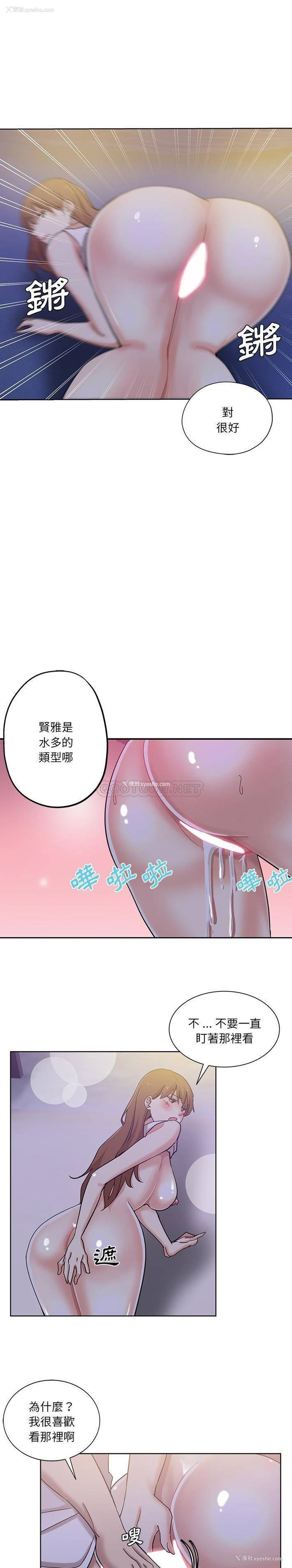 10P - 危险纯友谊