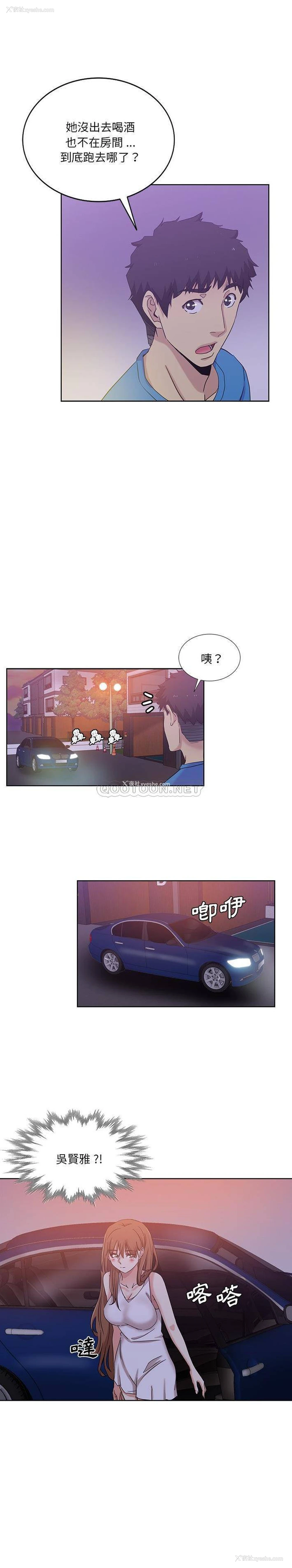 14P - 危险纯友谊