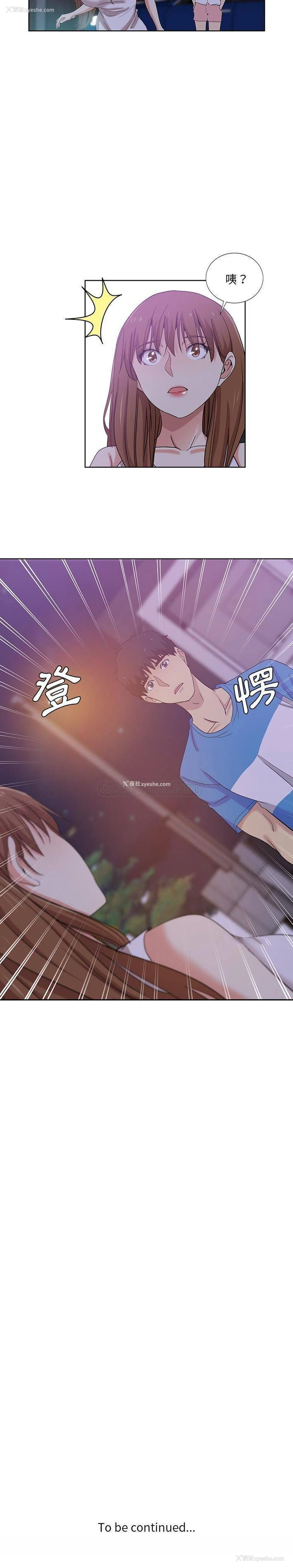 16P - 危险纯友谊