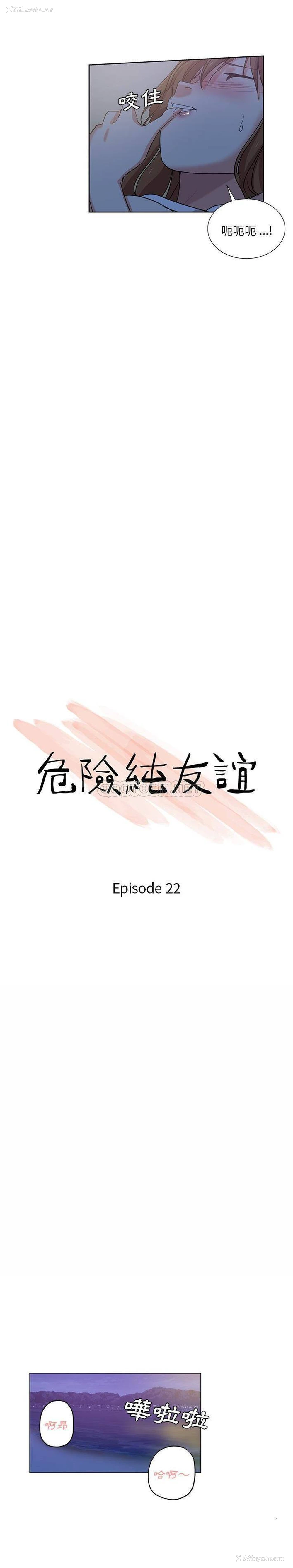 2P - 危险纯友谊