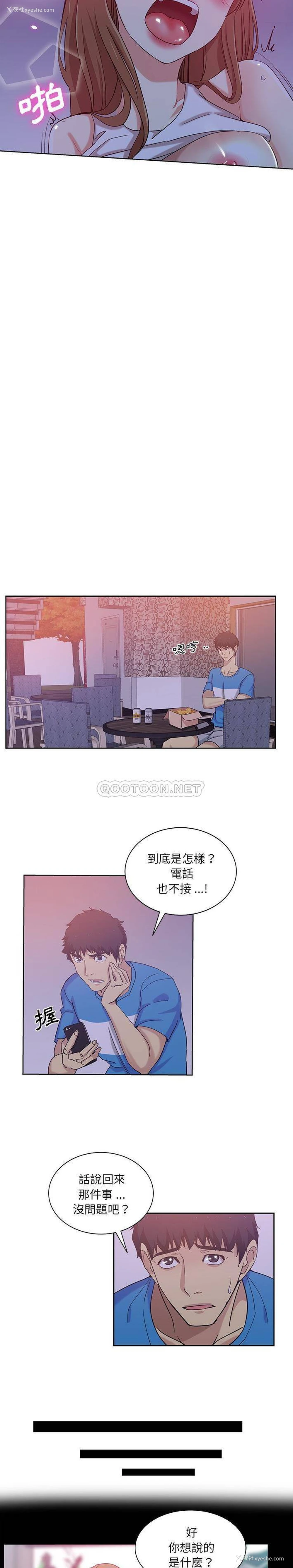 5P - 危险纯友谊