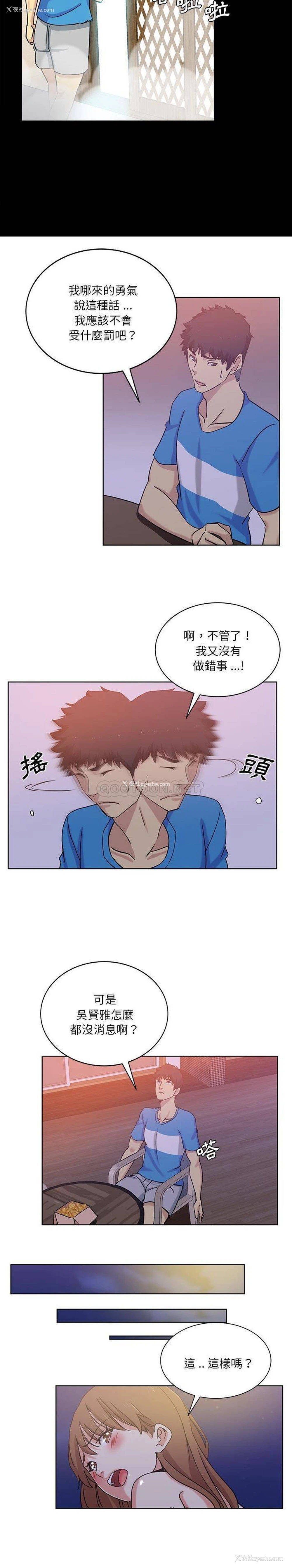 9P - 危险纯友谊