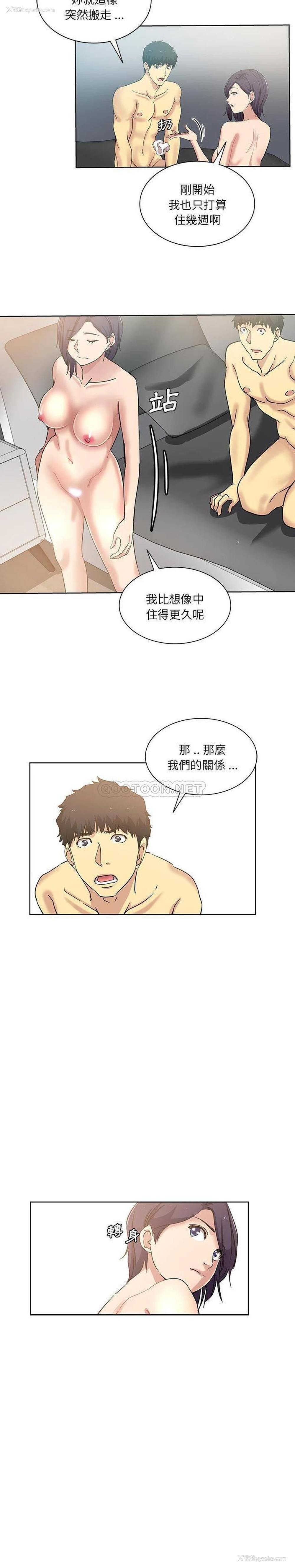 11P - 危险纯友谊