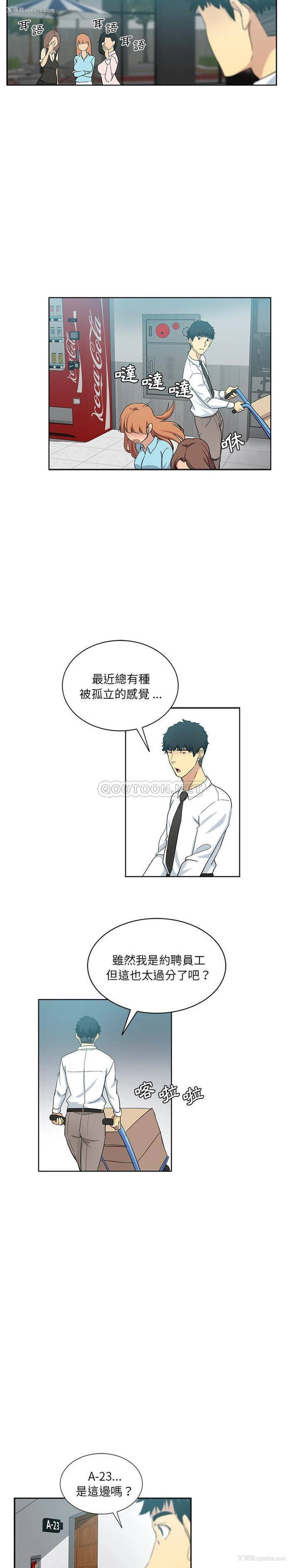 14P - 危险纯友谊