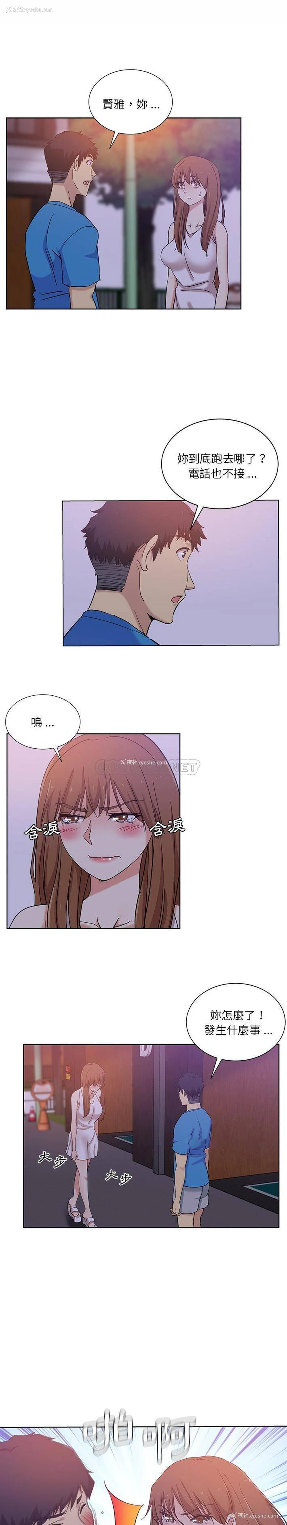 3P - 危险纯友谊