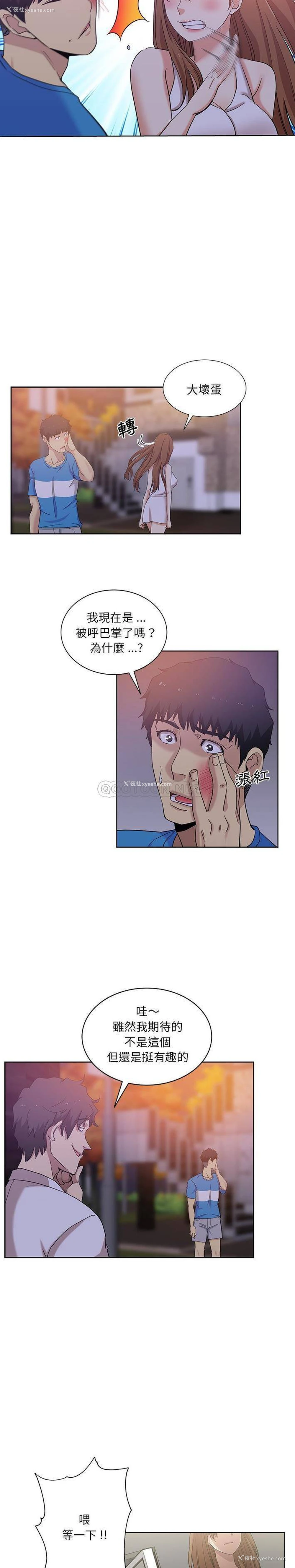 4P - 危险纯友谊