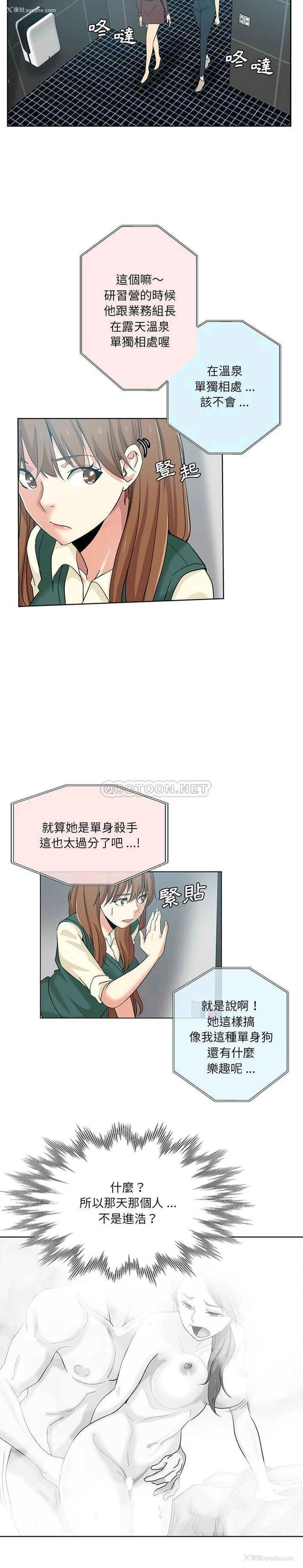 10P - 危险纯友谊