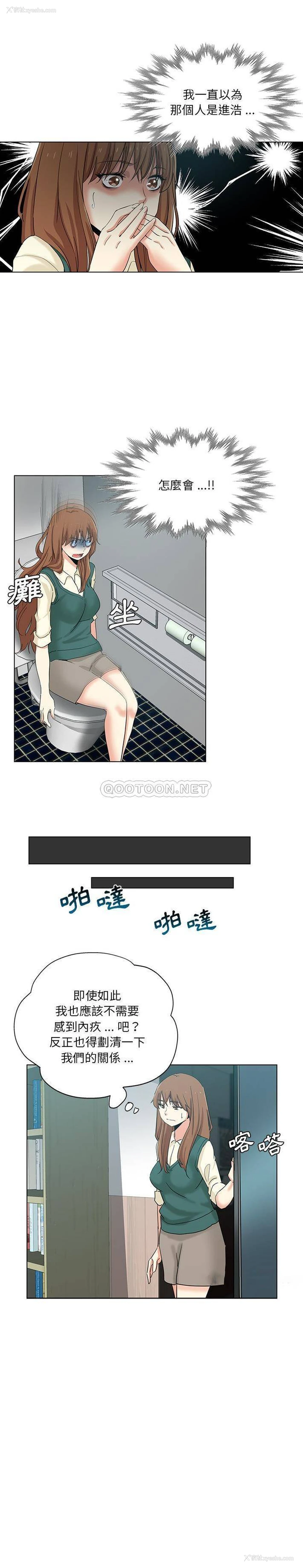 11P - 危险纯友谊