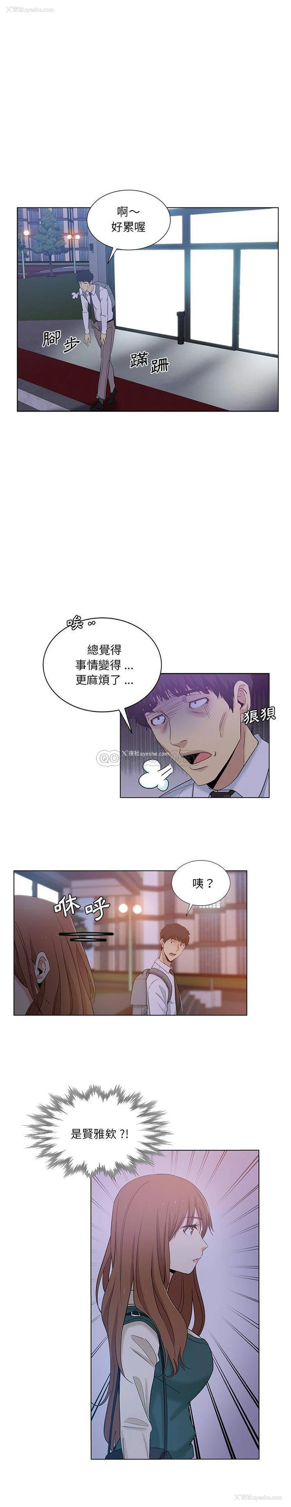 13P - 危险纯友谊