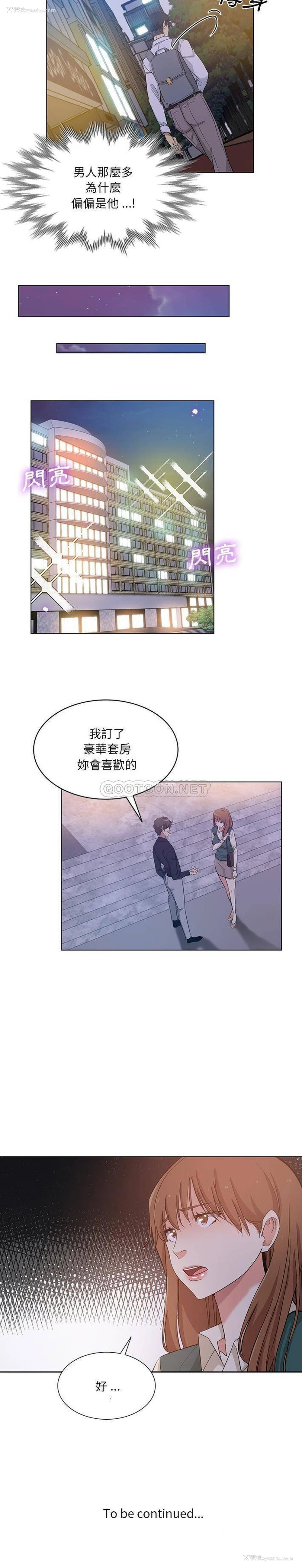 16P - 危险纯友谊