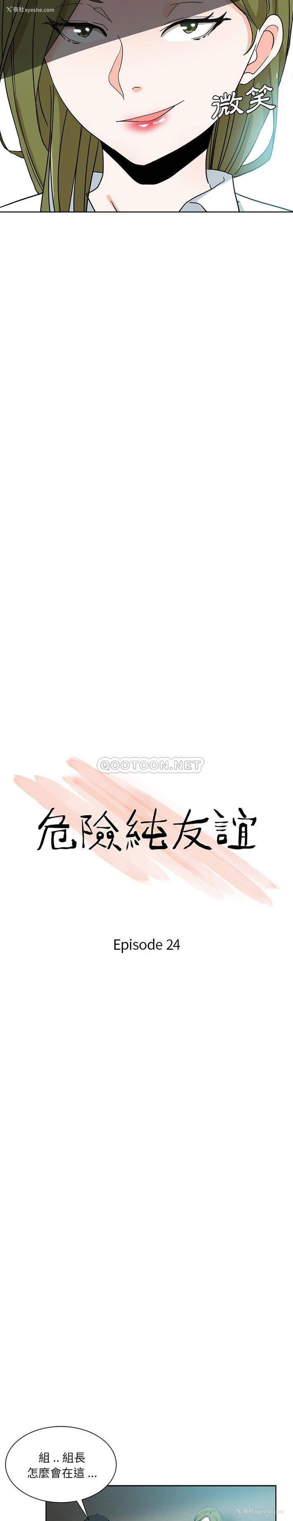 2P - 危险纯友谊