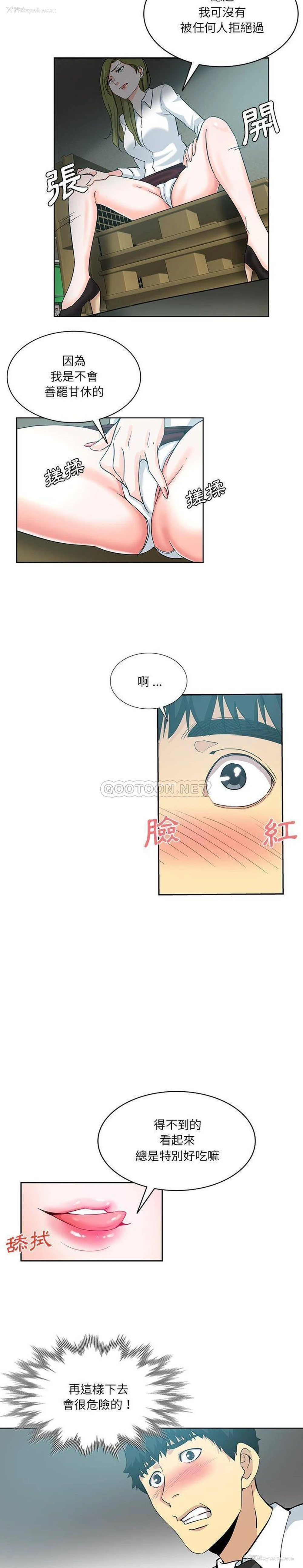 4P - 危险纯友谊