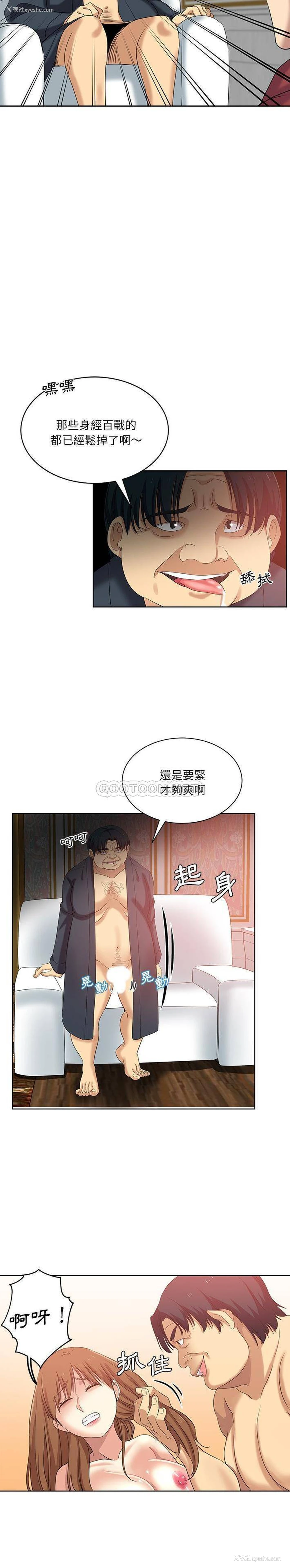 14P - 危险纯友谊