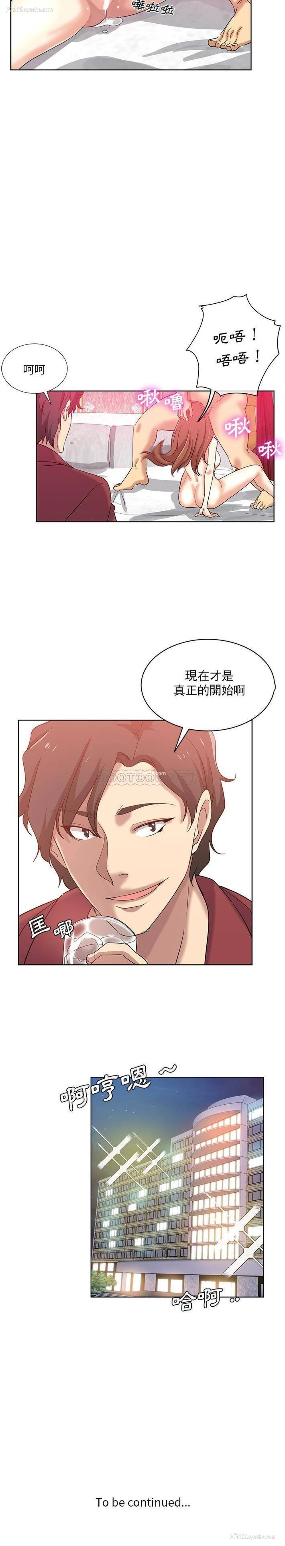 16P - 危险纯友谊