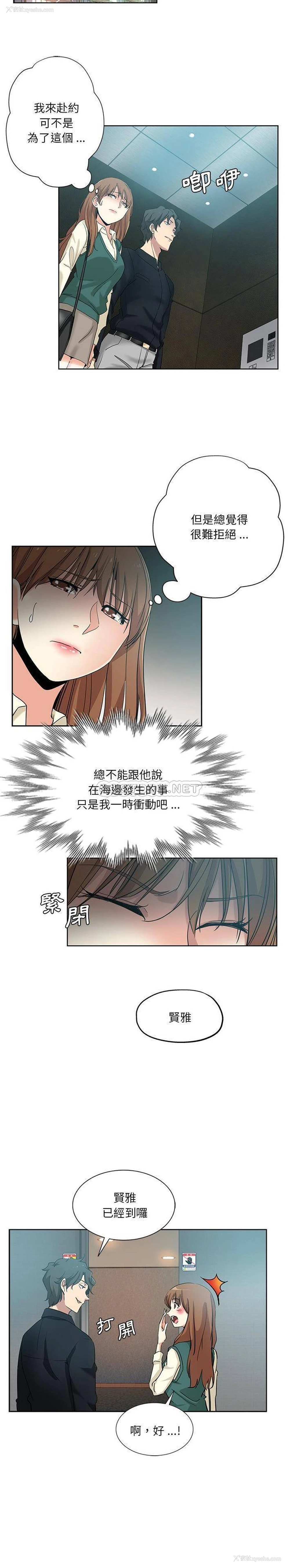3P - 危险纯友谊
