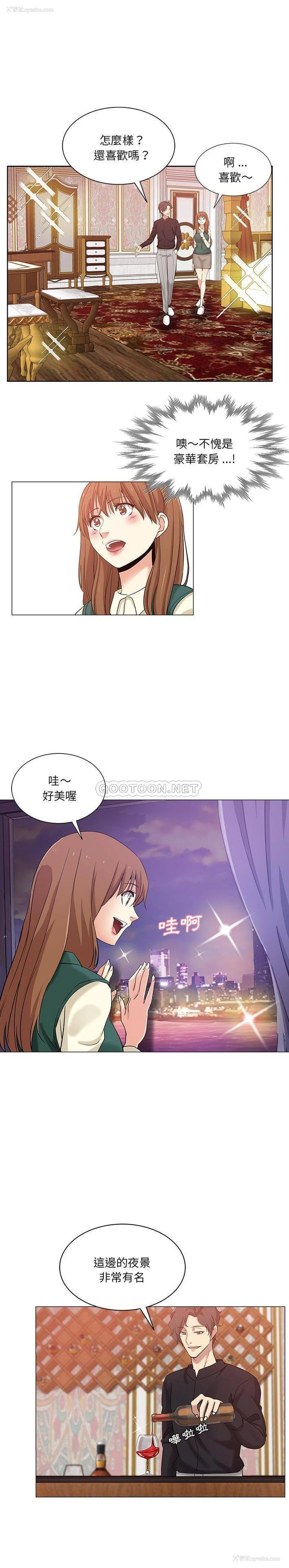 4P - 危险纯友谊