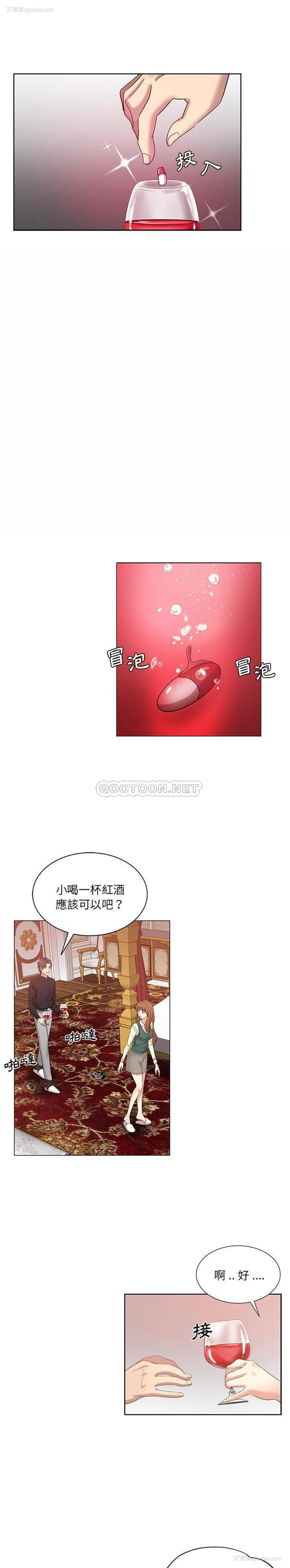 5P - 危险纯友谊