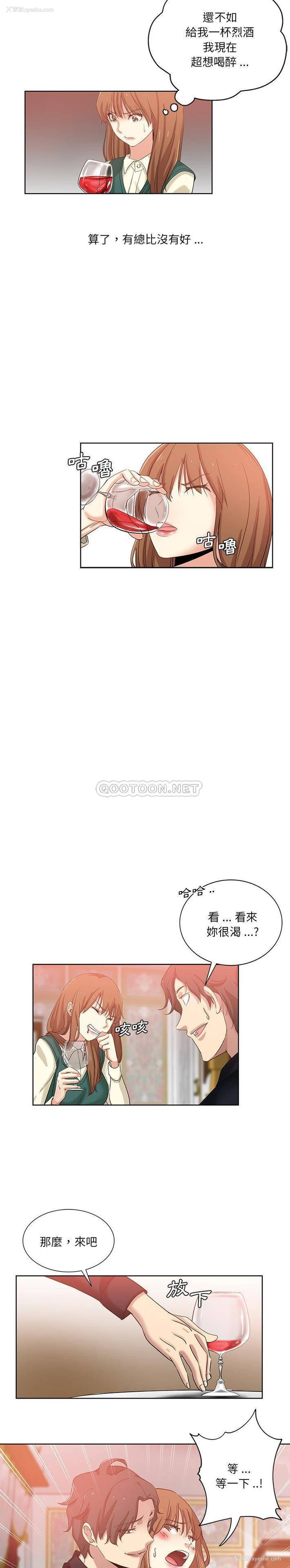 6P - 危险纯友谊