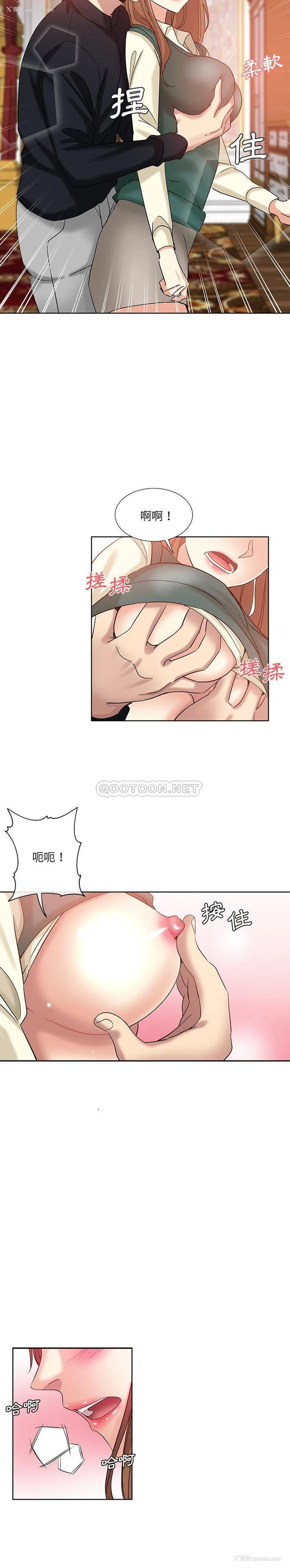 7P - 危险纯友谊