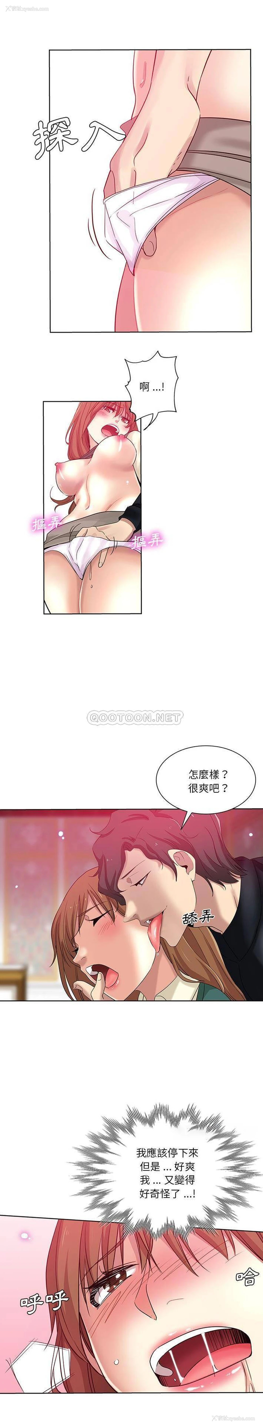 8P - 危险纯友谊
