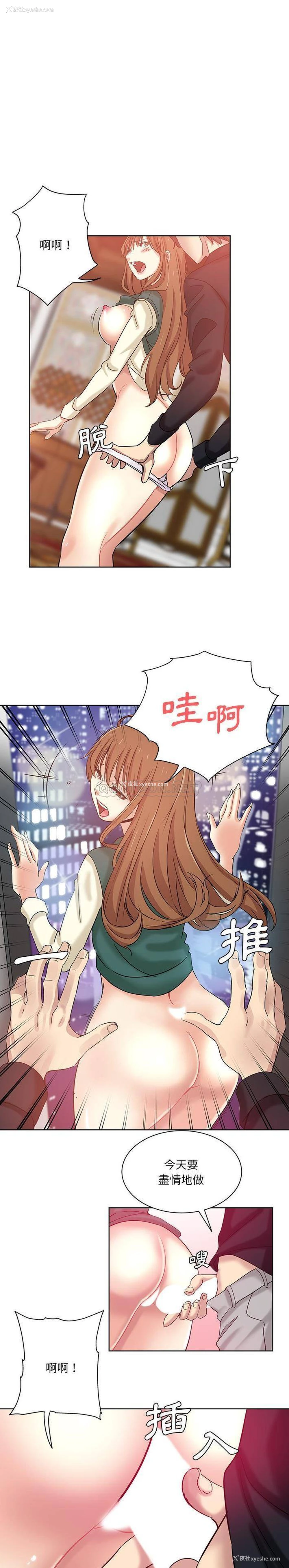 9P - 危险纯友谊