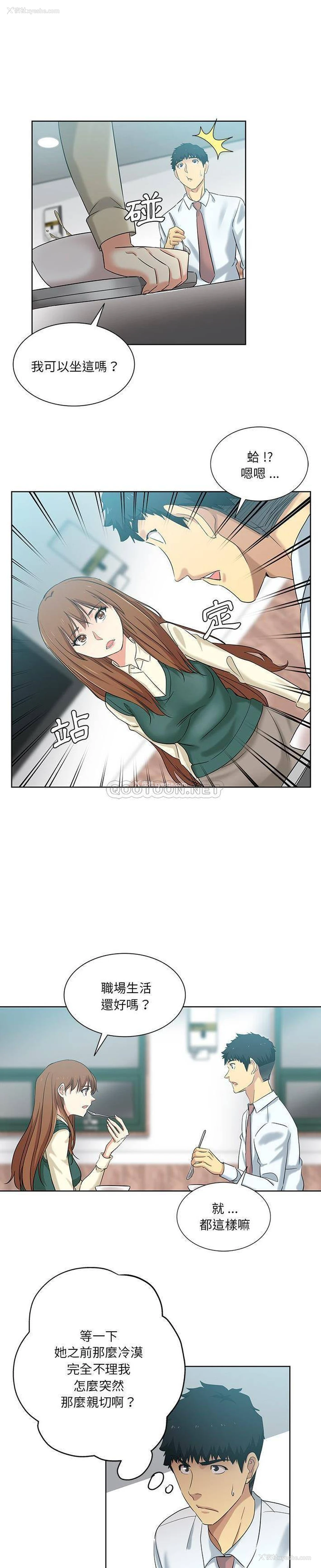 11P - 危险纯友谊