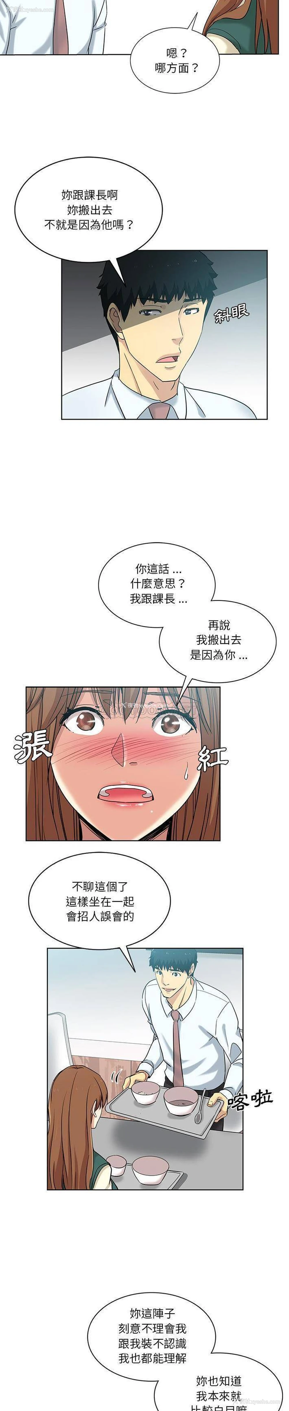 13P - 危险纯友谊