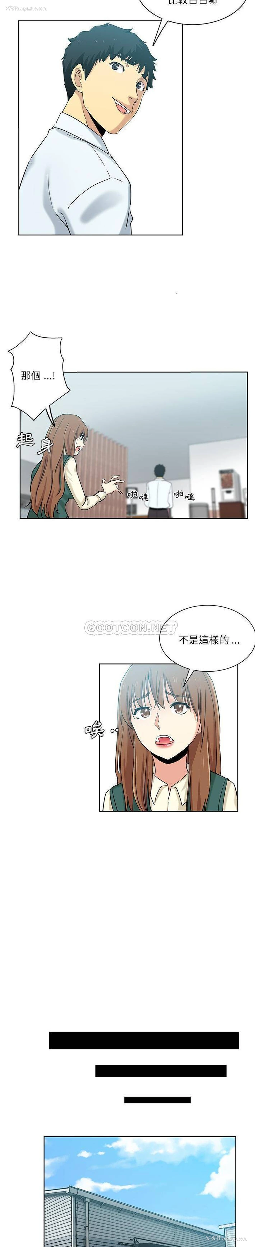14P - 危险纯友谊