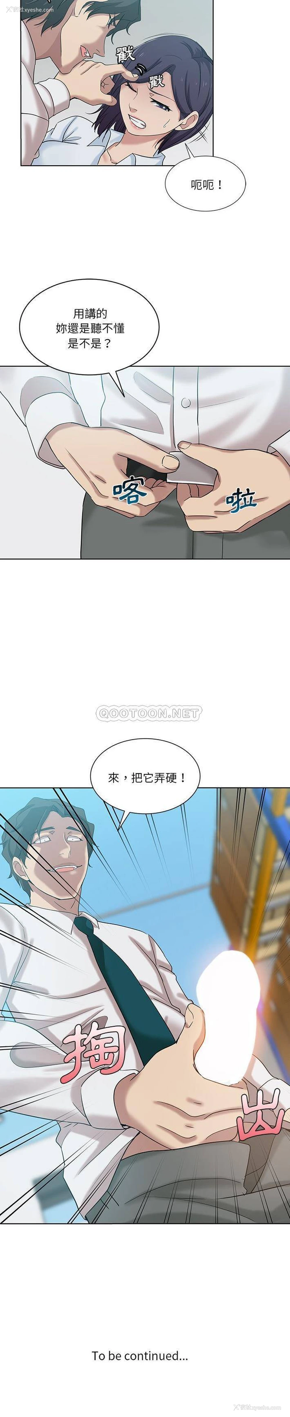 16P - 危险纯友谊